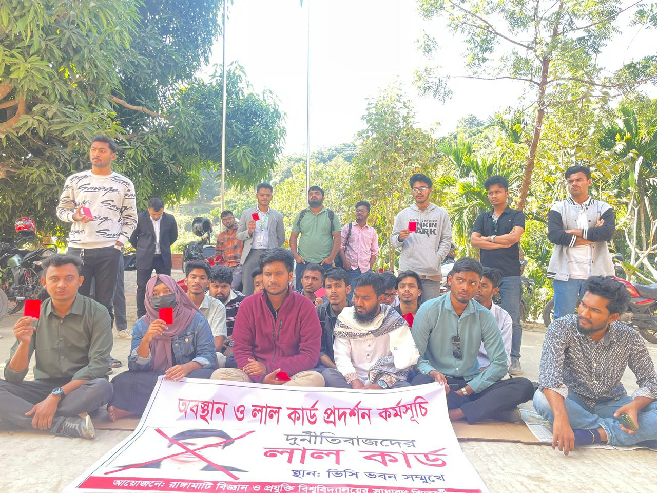 রাবিপ্রবিতে শিক্ষার্থীদের ‘লাল কার্ড’ প্রতিবাদ